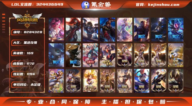 氪金兽