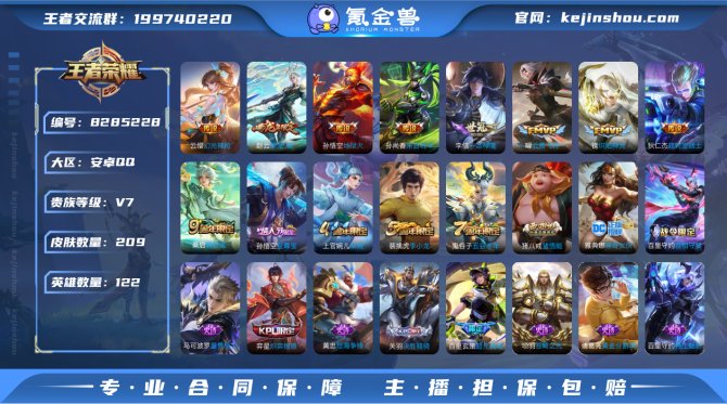 氪金兽
