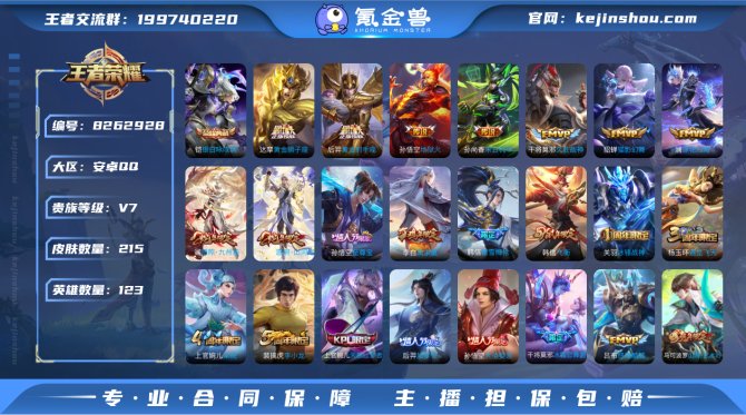 氪金兽