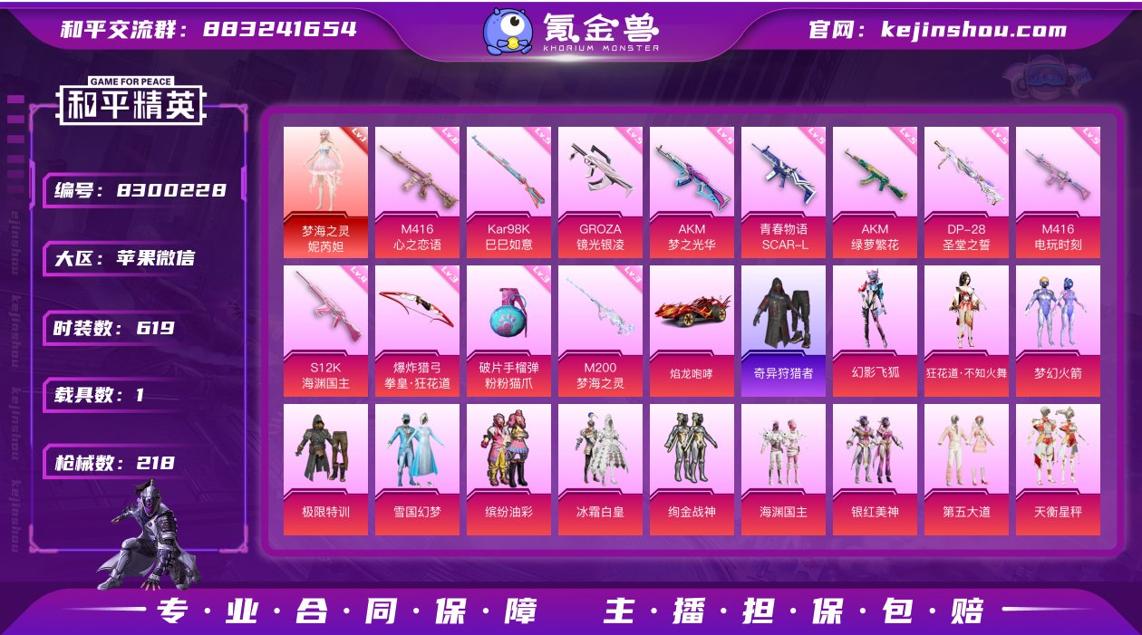 1红24粉12特1载具 实名: 可修改 时...