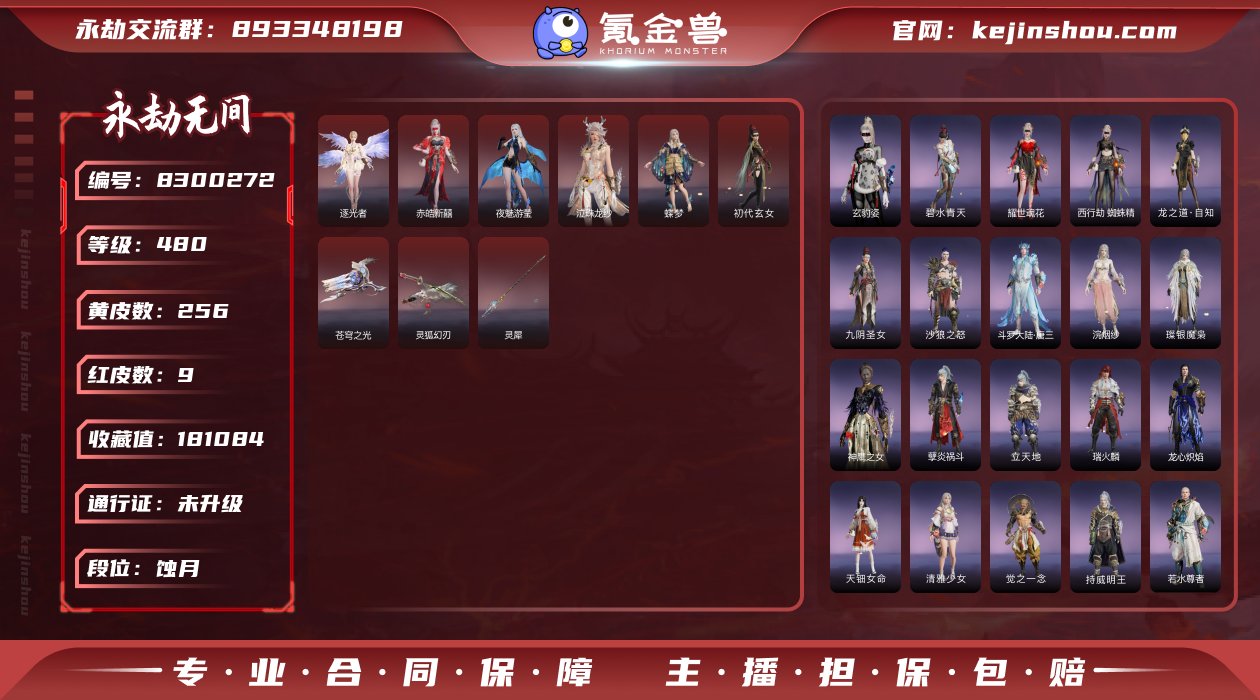 初夏绯莓+弄潮逐浪【网易邮箱】9红255金...