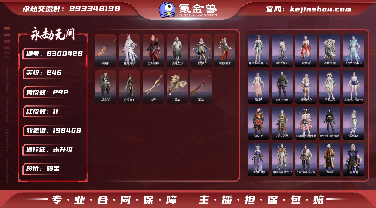 性价比变身号！！神乌+神君+初代机+胡桃泳...