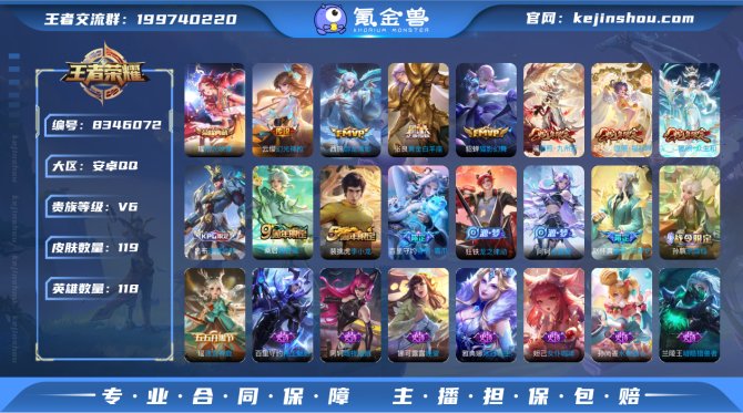 氪金兽