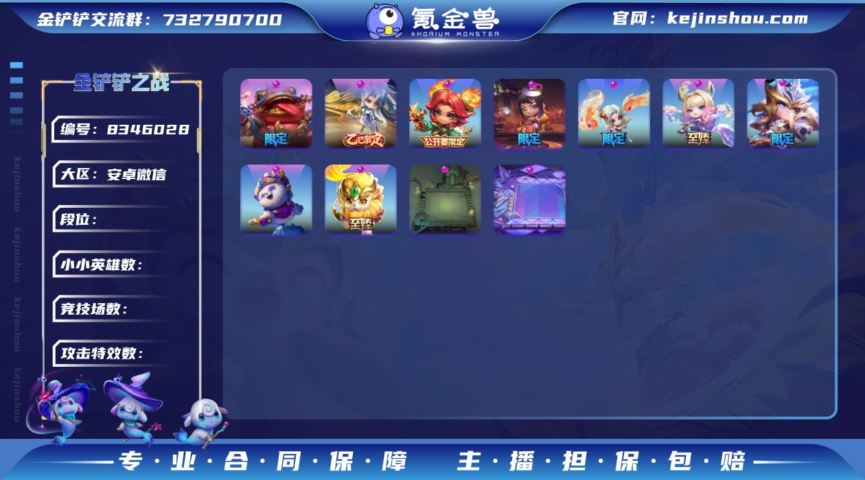 【至臻阿狸+8神话+KDA强音之巅+金蛇吐...