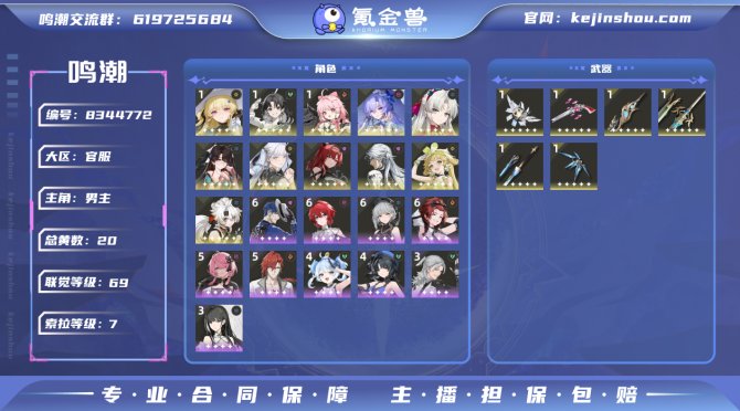 氪金兽