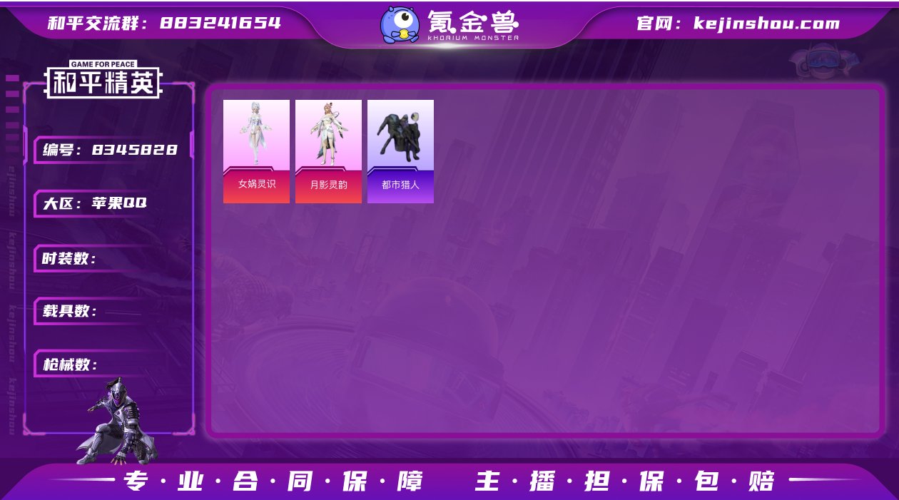 jziOS【不可二次 女蜗灵识 月影灵韵 ...