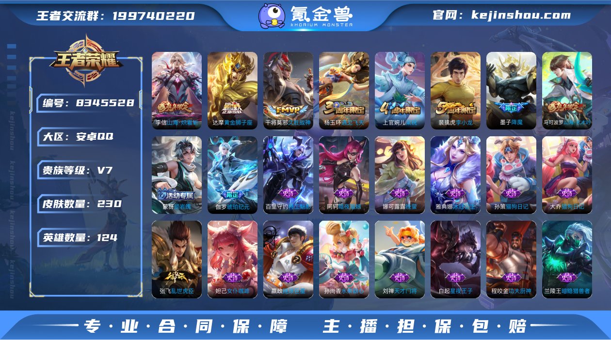 ed - 230皮肤4传说 山海炽霜斩 久...