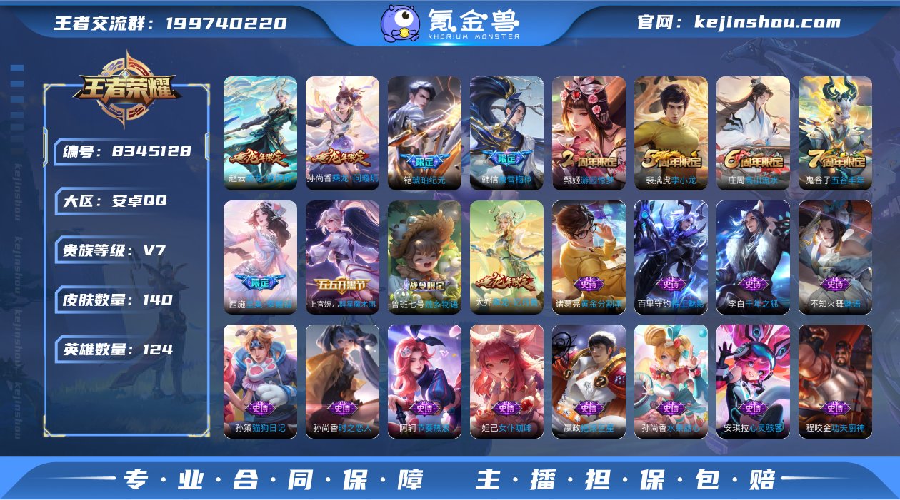 ed - 140皮肤8传说 云诺千山 铠琥...