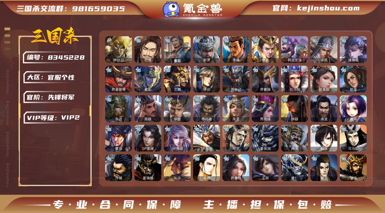 官阶: 先锋将军 神将: 神赵云 亮点: ...