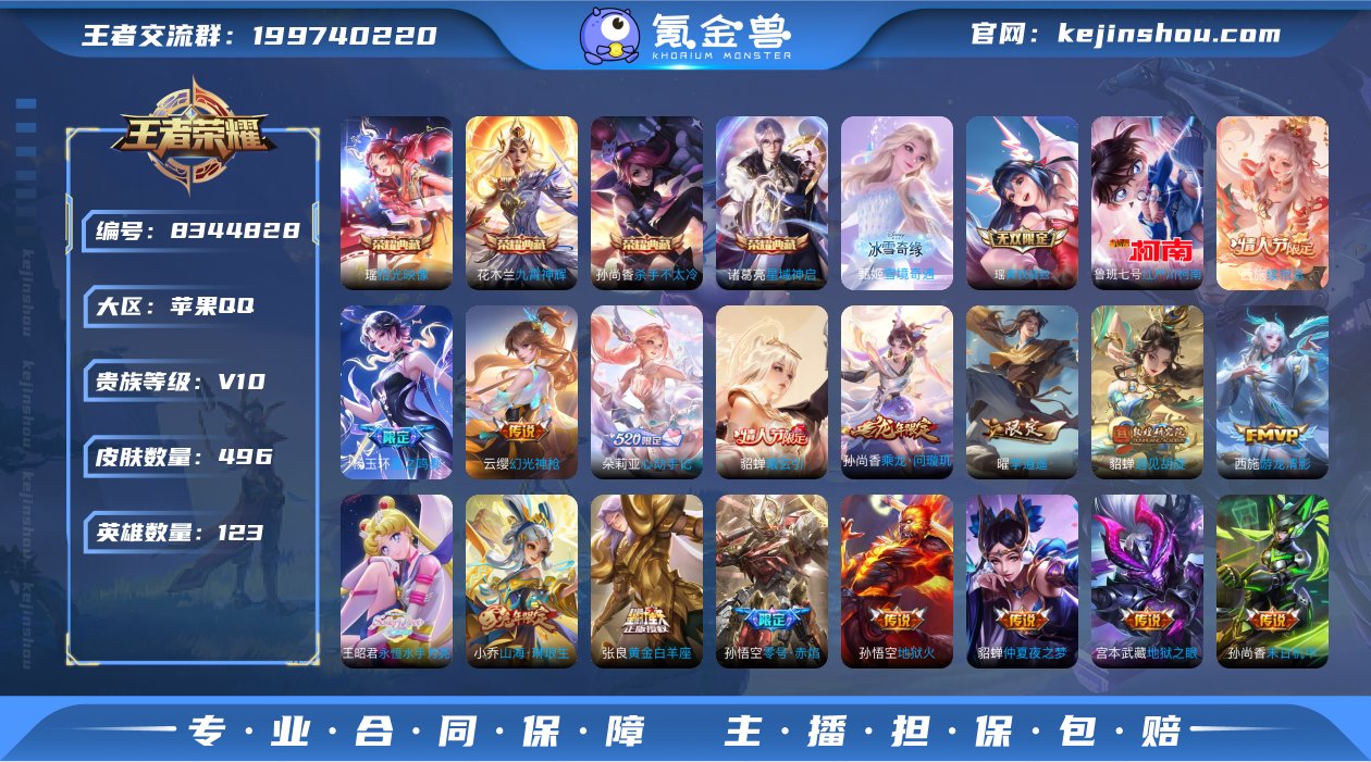 V10 4典藏 2无双 1珍品传说 57传...