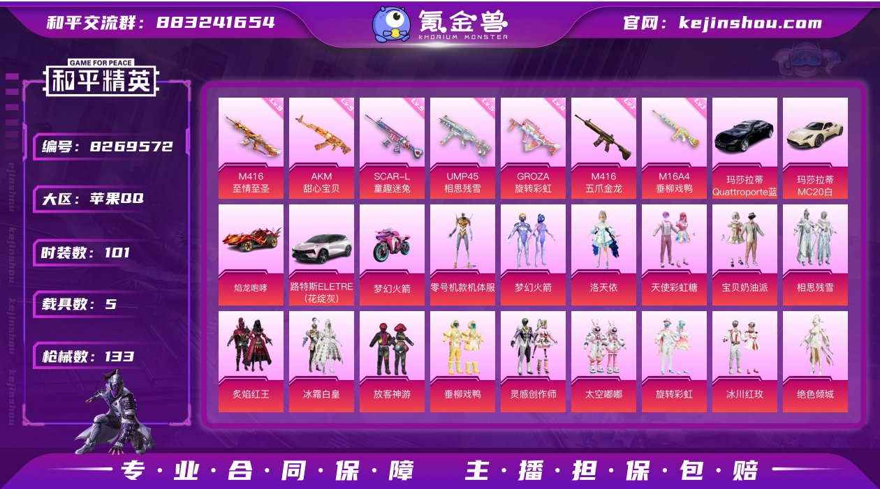 【LHP746】【商品标题】：苹果 手Q-...