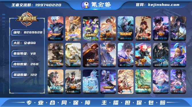 氪金兽
