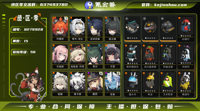 氪金兽