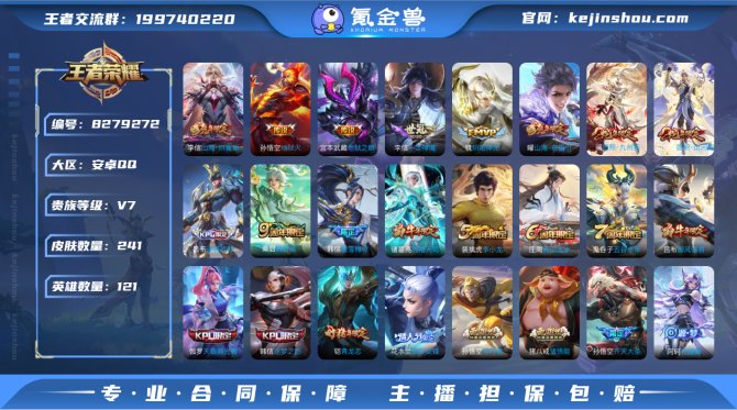 氪金兽