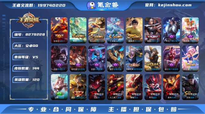 氪金兽