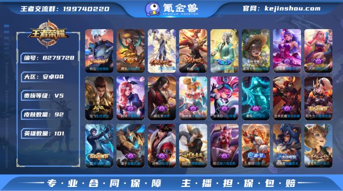 氪金兽