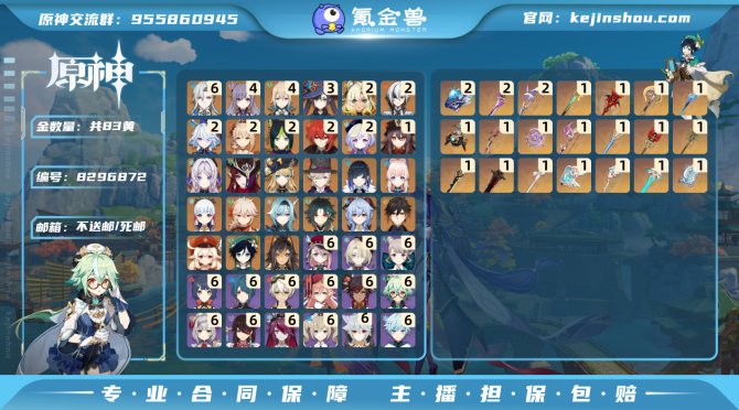 氪金兽