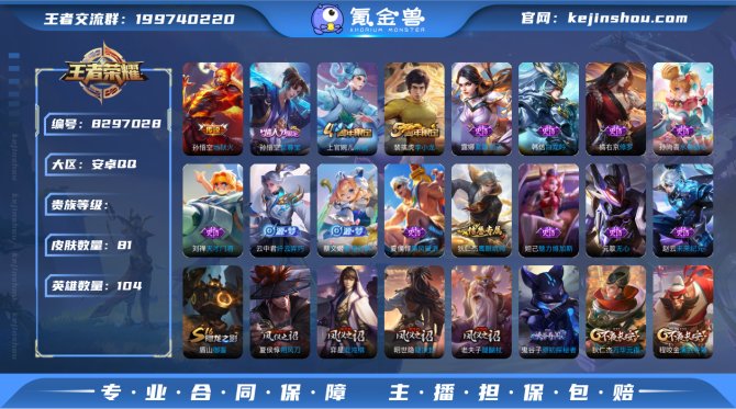 氪金兽