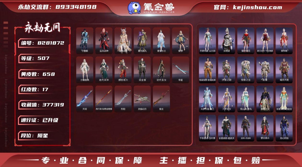 换绑冷却: 无冷却 网易支付状态: 可注销...