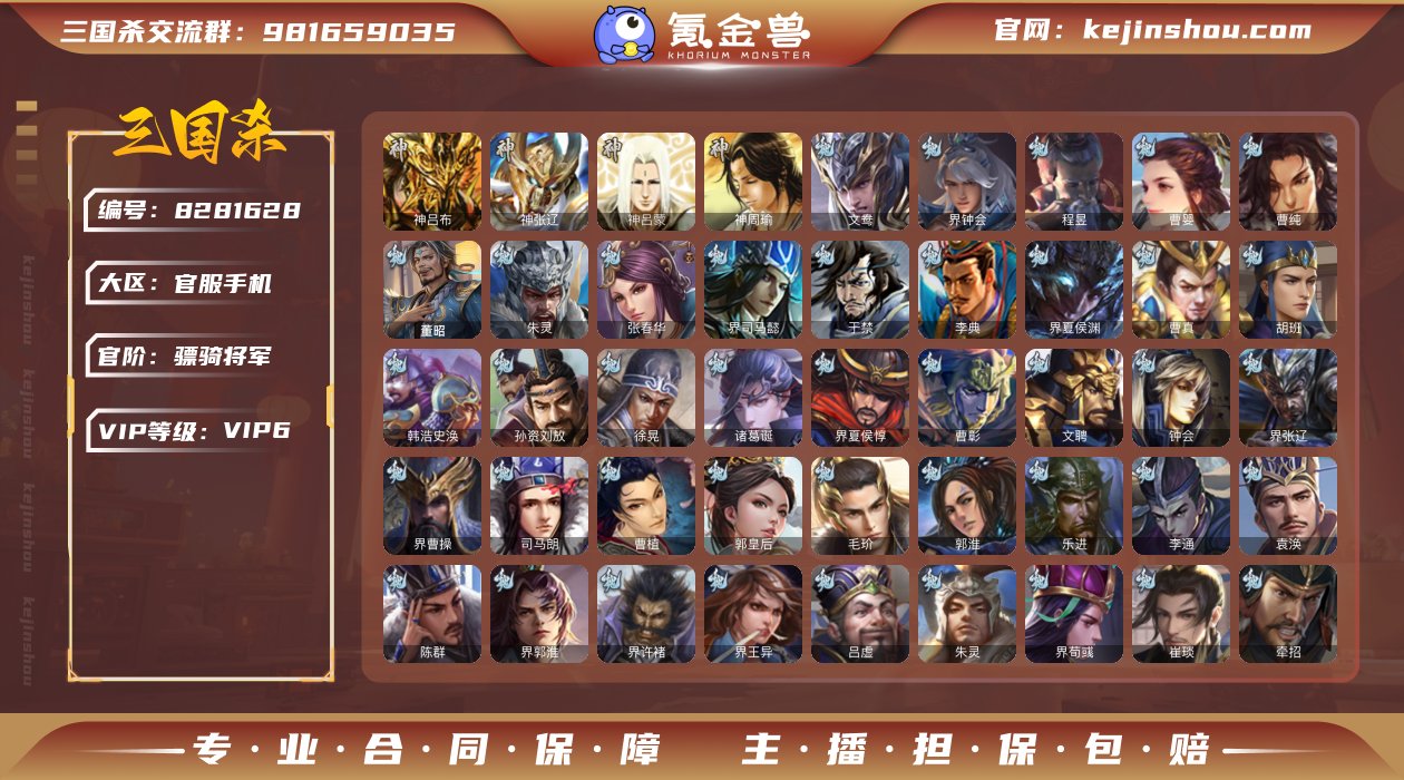 官阶: 骠骑将军 神将: 神吕布,神张辽,...