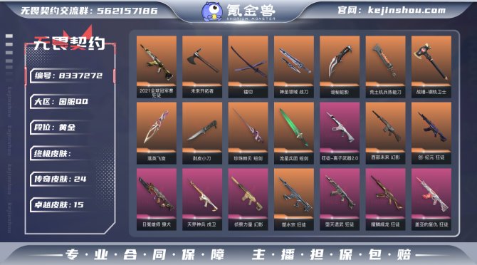 氪金兽