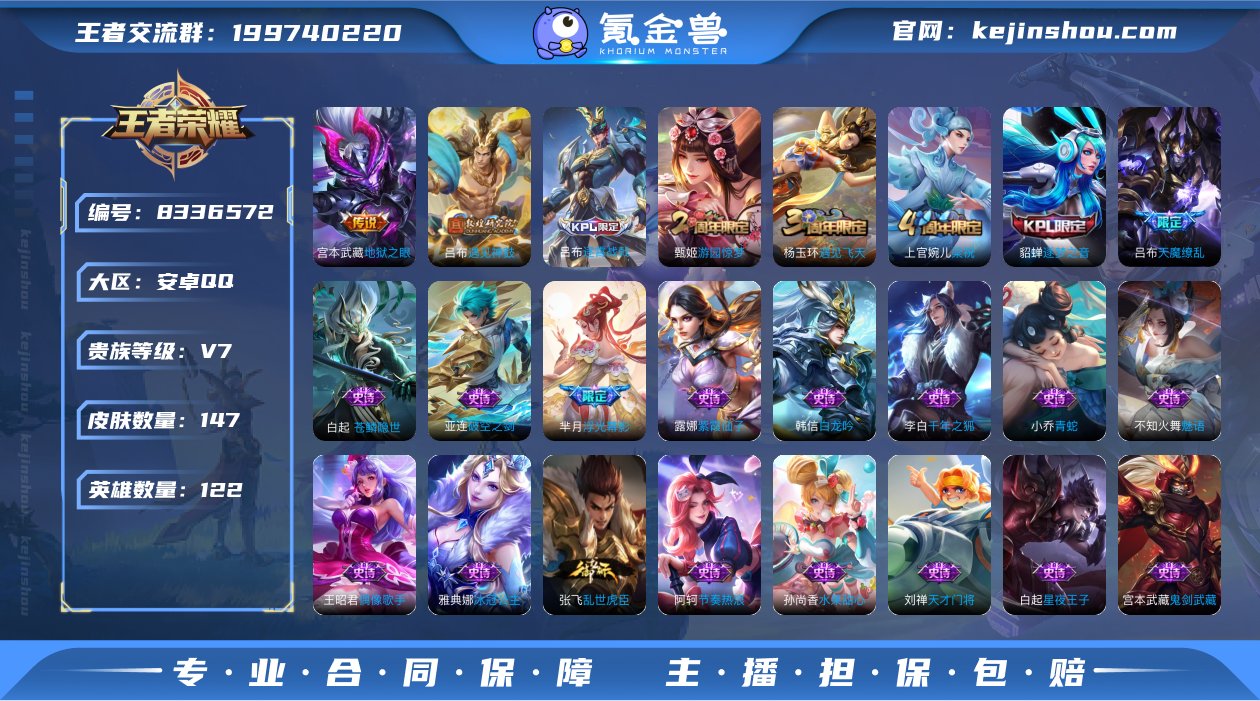 FD5091 安卓QQ V7 147皮 5...