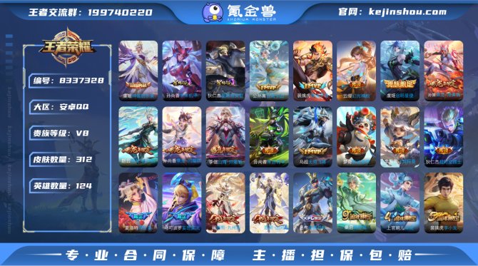 氪金兽