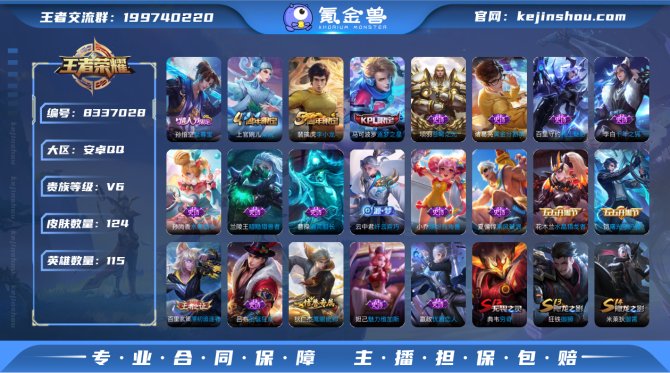 氪金兽