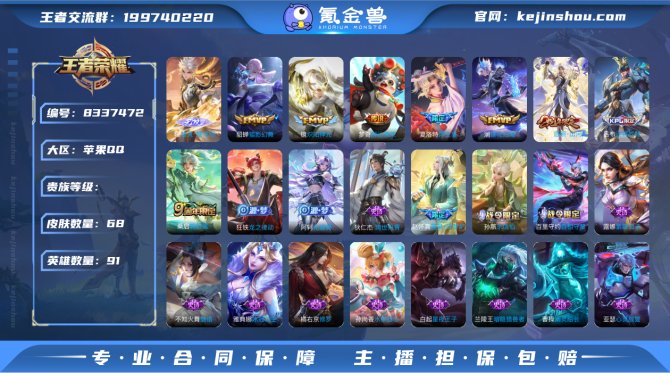 氪金兽