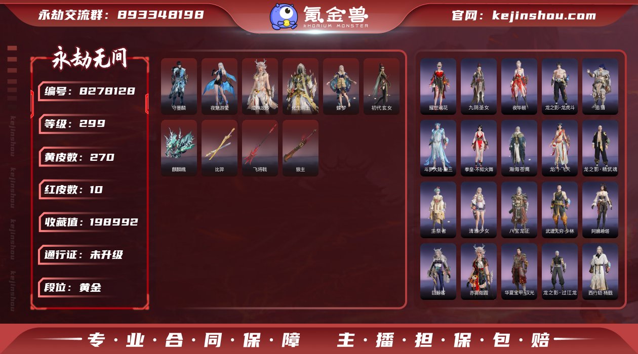 八变身器及特效！精武魂男性十四炎烈珠+初代...