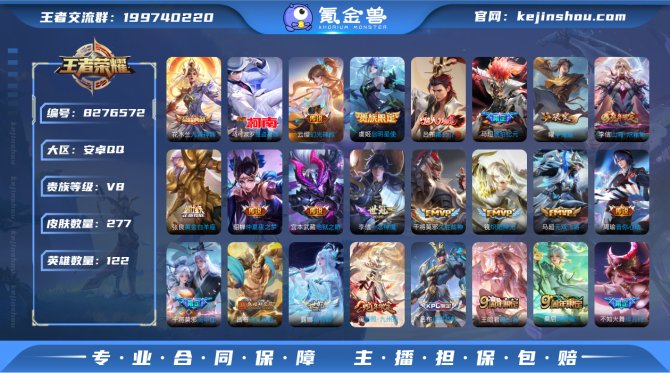 氪金兽