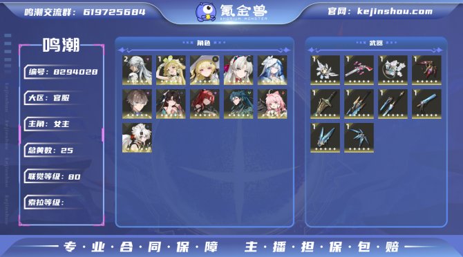 氪金兽
