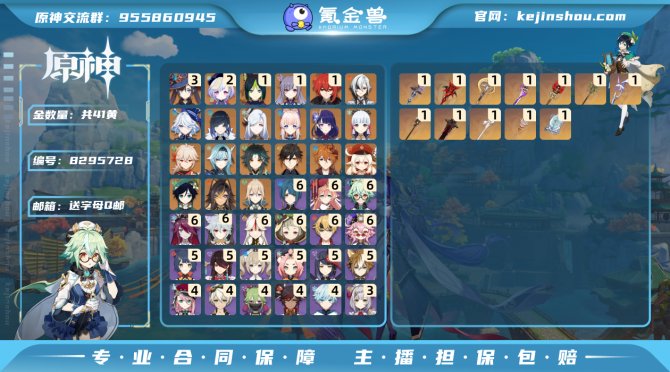 氪金兽