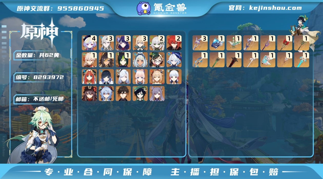 【Y5971】60级/62黄/女主/23个...