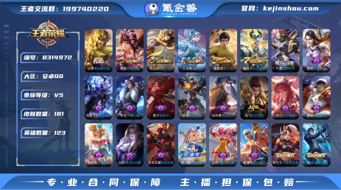 氪金兽