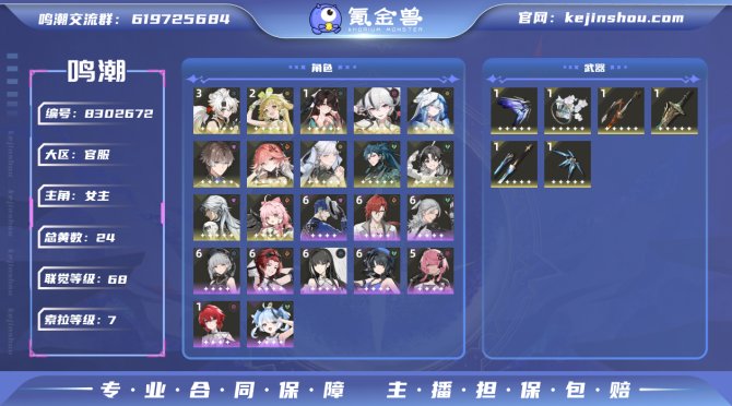 氪金兽