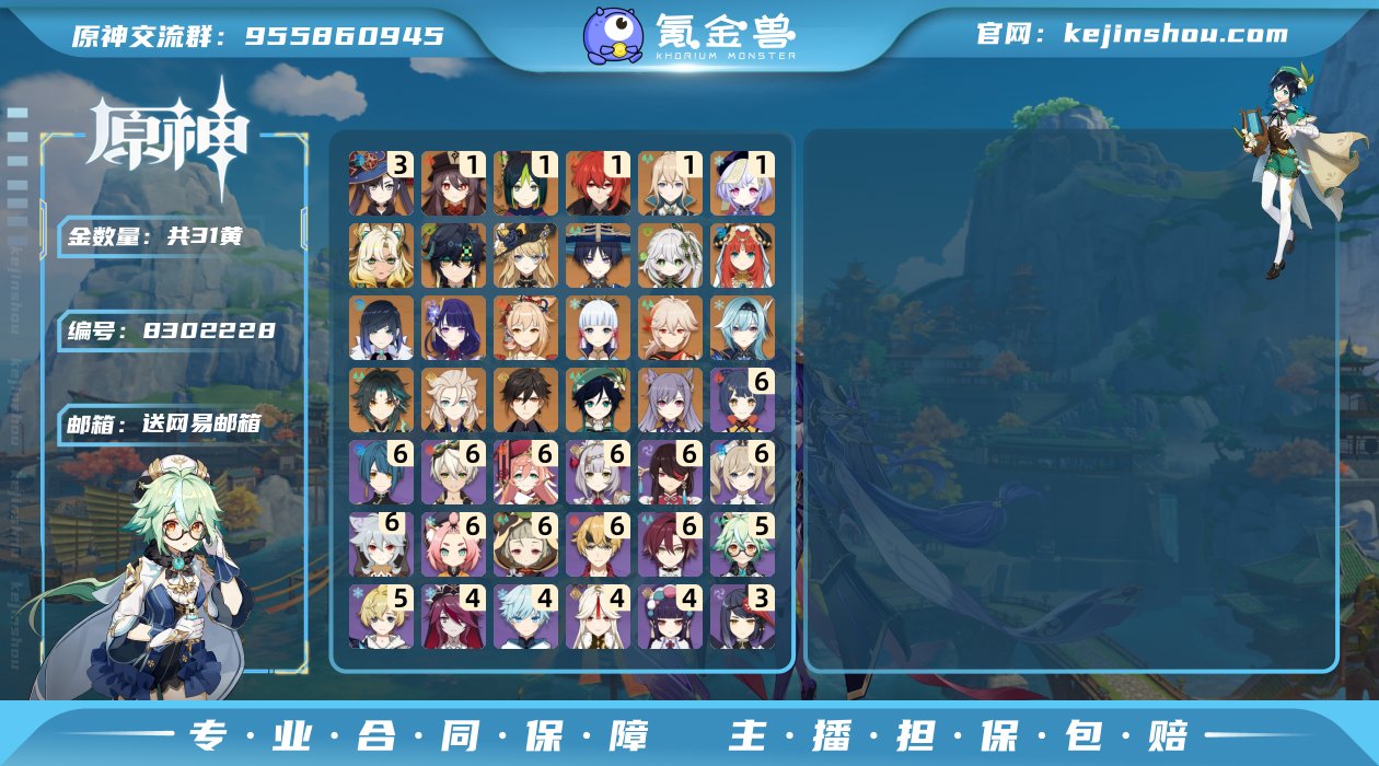 31黄！三命莫娜   一命迪卢克,一命七七...