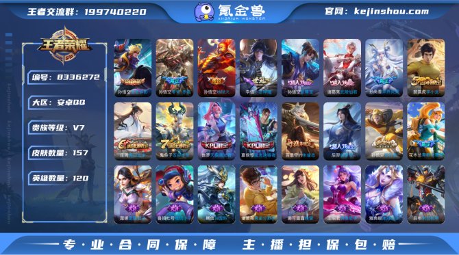 氪金兽