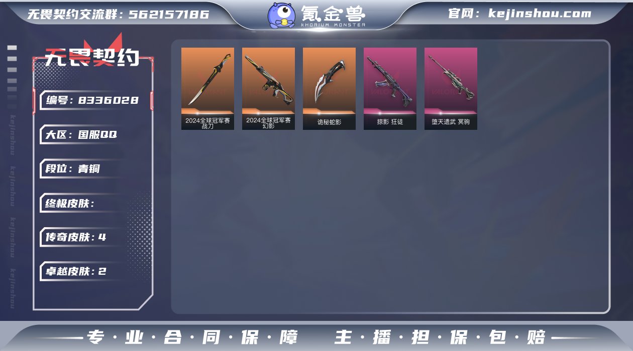 实名: 不可修改 皮肤资产价值: 9840...