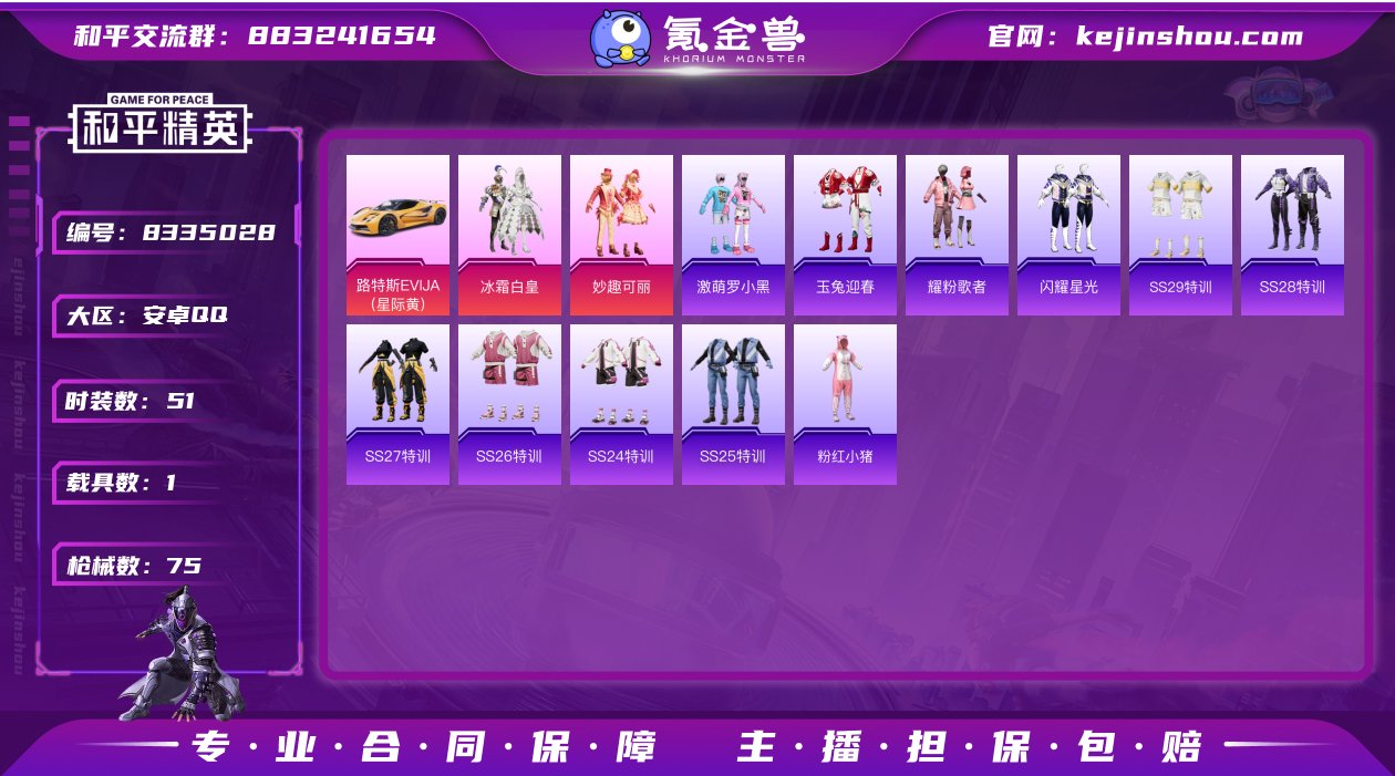 梦幻火箭/妙趣可丽/狂沙舞者/老六服 1载...