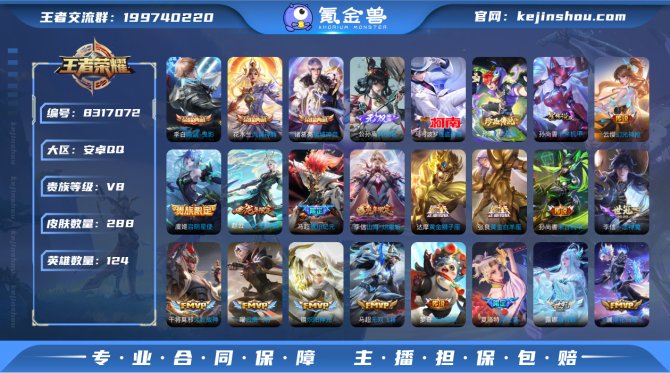氪金兽
