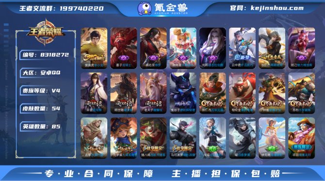 氪金兽