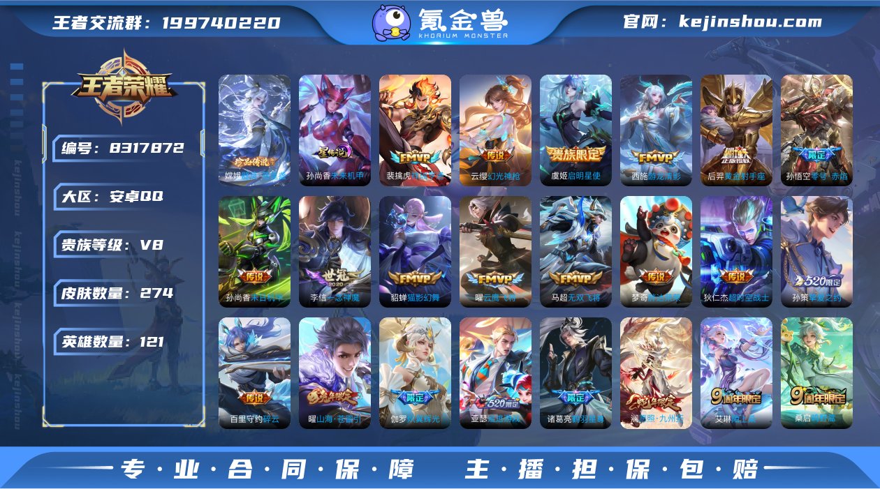 B005AC可二次优质限定40传说29
信...