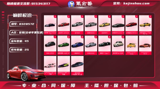 氪金兽