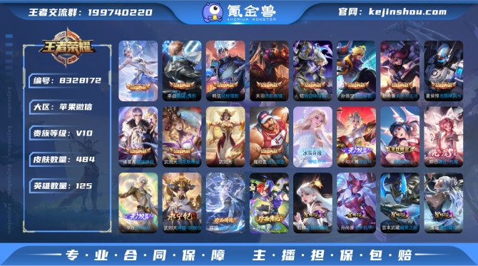 氪金兽