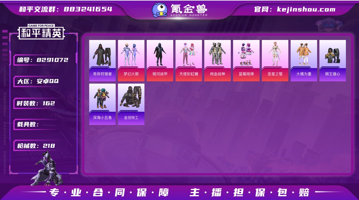 sd - 身法号 深海小丑鱼+梦幻火箭+奇...