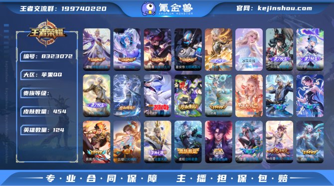 氪金兽