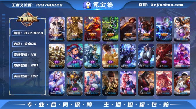 氪金兽