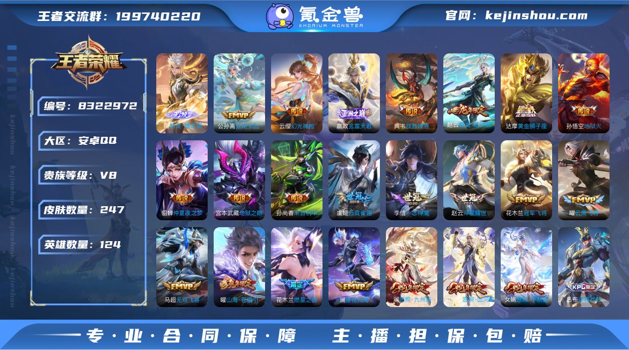 247皮26传说1典藏1无双2珍品2星元 ...