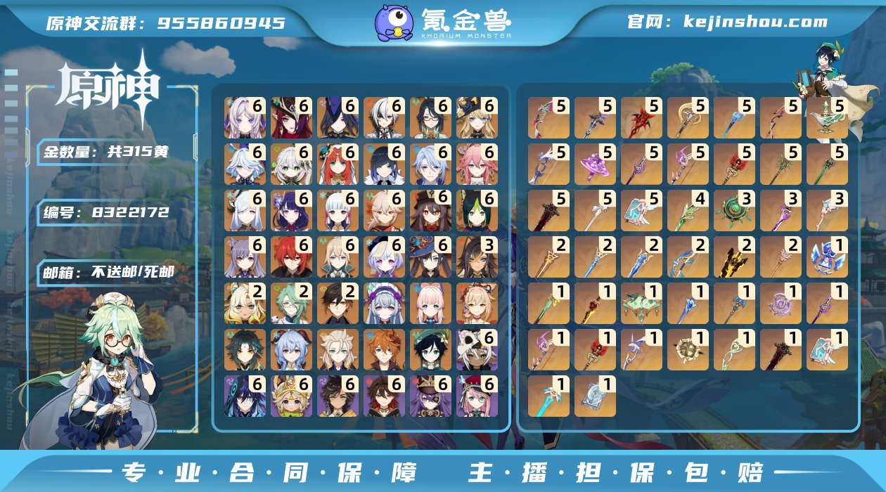 邮箱: 不送邮/死邮 总黄数: 315 冒...